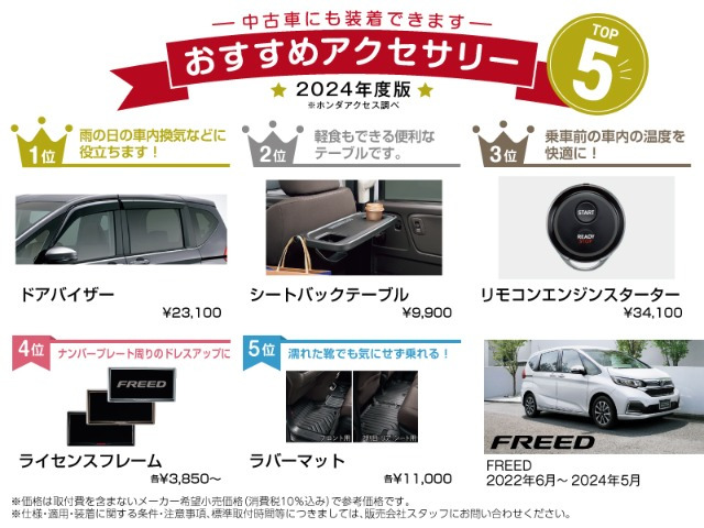フリード1.5 G 4WD