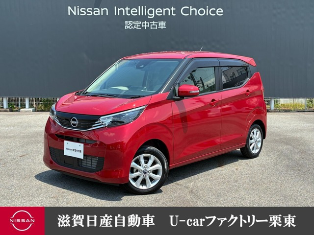 デイズX