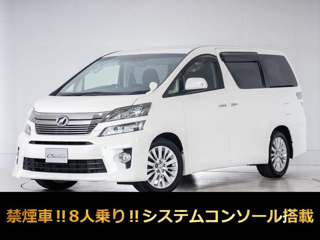 ヴェルファイア2.4 Z
