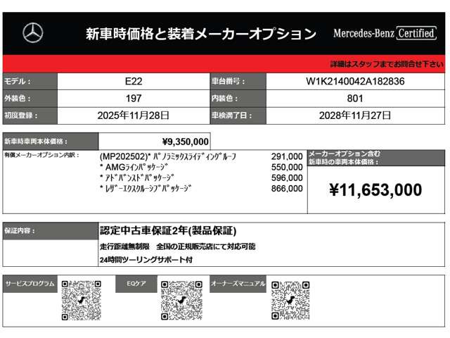 EクラスE220d アバンギャルド (ISG搭載モデル)