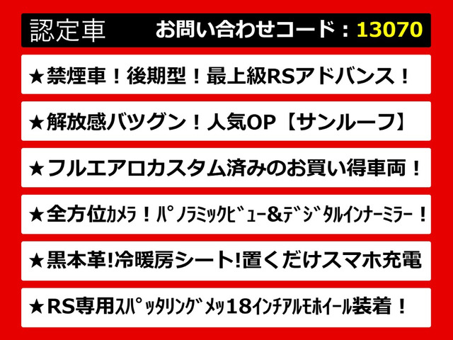 クラウンハイブリッド 2.5 RS
