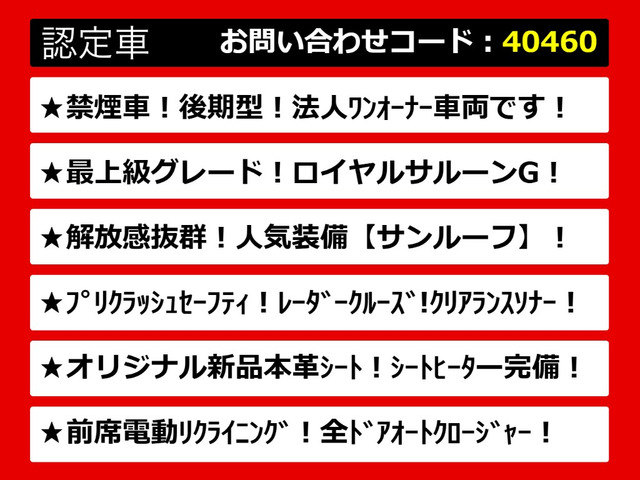 クラウンハイブリッド 2.5 ロイヤルサルーンG
