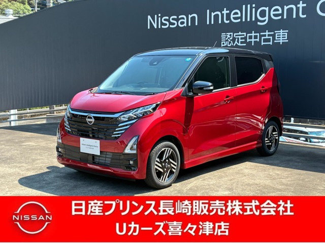 デイズハイウェイスターX プロパイロットエディション