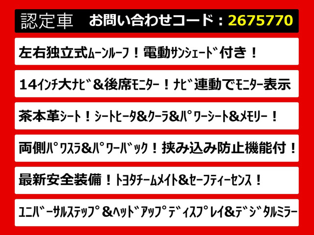 ヴェルファイアハイブリッド 2.5 Z プレミア