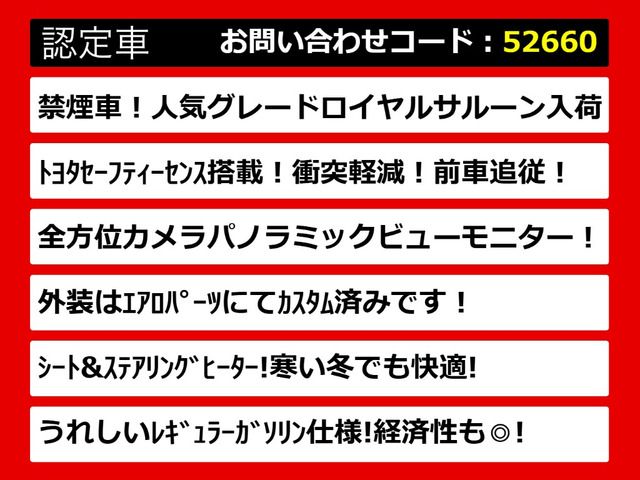 クラウンハイブリッド 2.5 ロイヤルサルーン