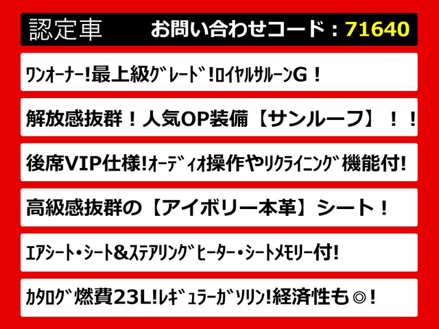 クラウンハイブリッド 2.5 ロイヤルサルーンG