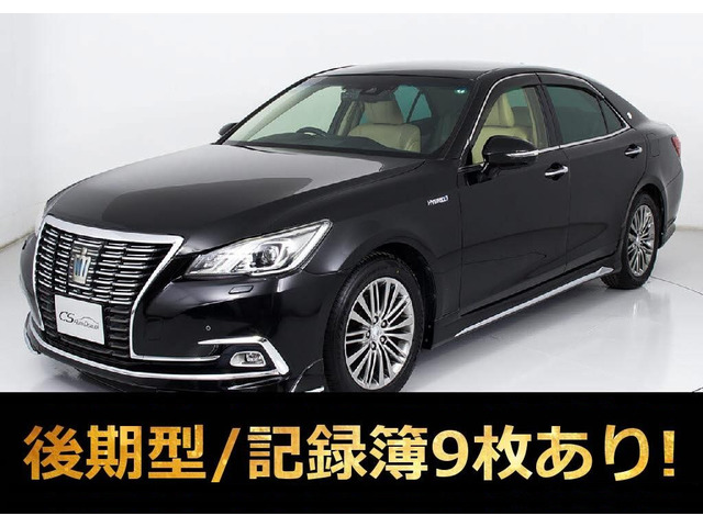クラウンハイブリッド 2.5 ロイヤルサルーン