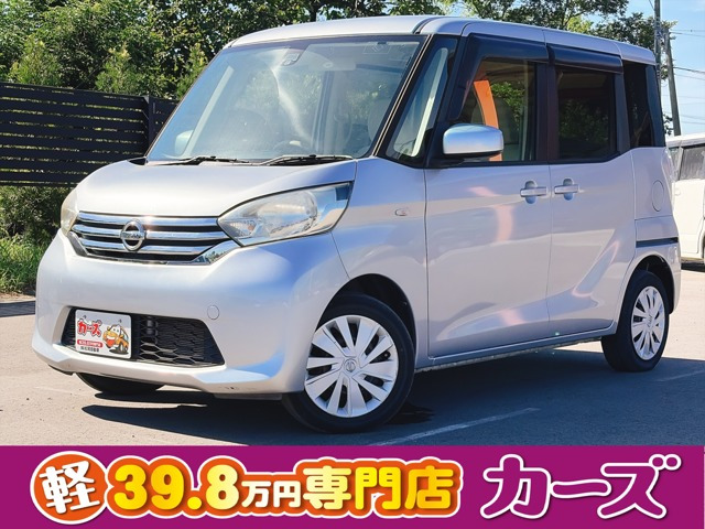 デイズルークスS