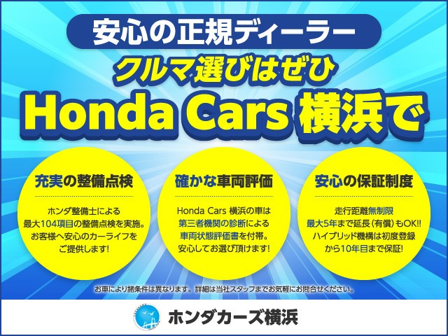 ステップワゴン1.5 スパーダ ホンダ センシング