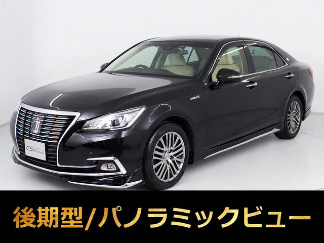 クラウンハイブリッド 2.5 ロイヤルサルーン