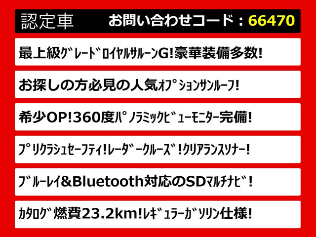 クラウンハイブリッド 2.5 ロイヤルサルーンG