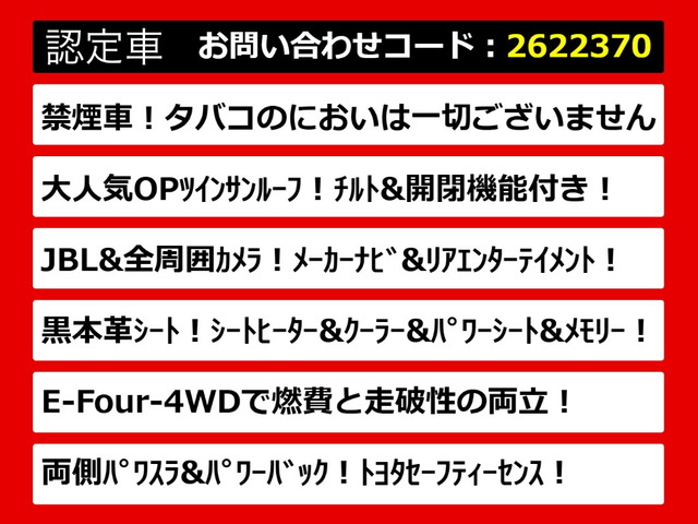 ヴェルファイアハイブリッド 2.5 ZR Gエディション E-Four 4WD
