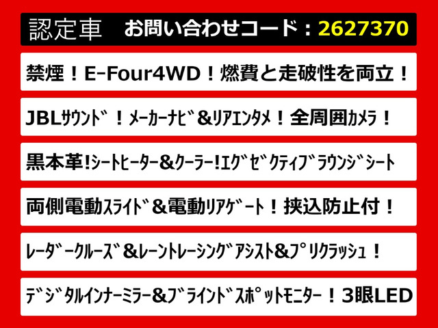 ヴェルファイアハイブリッド 2.5 エグゼクティブ ラウンジ Z E-Four 4WD