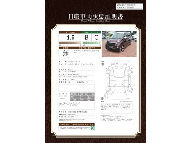デイズハイウェイスター Gターボ プロパイロットエディション