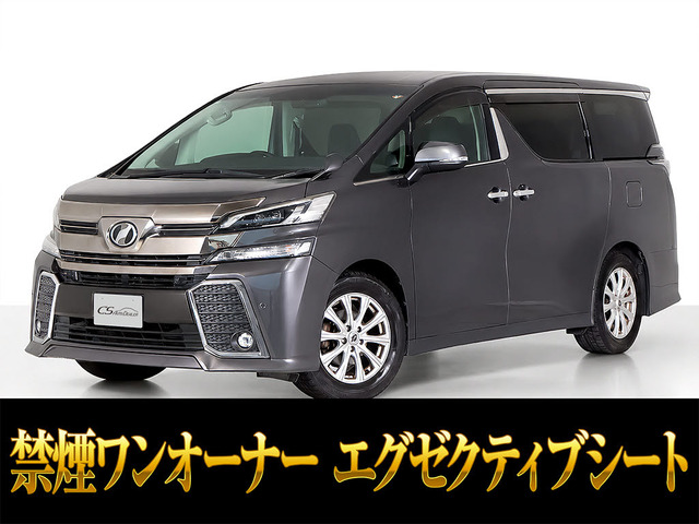 ヴェルファイア2.5 Z Gエディション