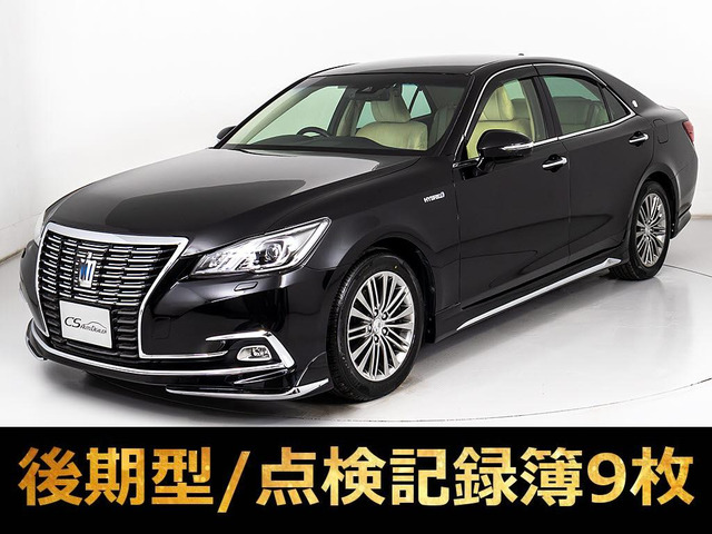 クラウンハイブリッド 2.5 ロイヤルサルーンG