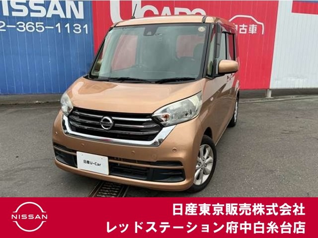 デイズルークスX Vセレクション