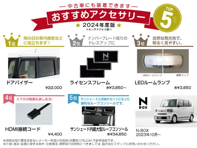 N-BOXカスタム
