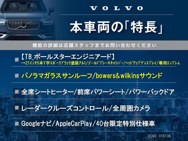 XC60T8 ポールスター エンジニアード 4WD