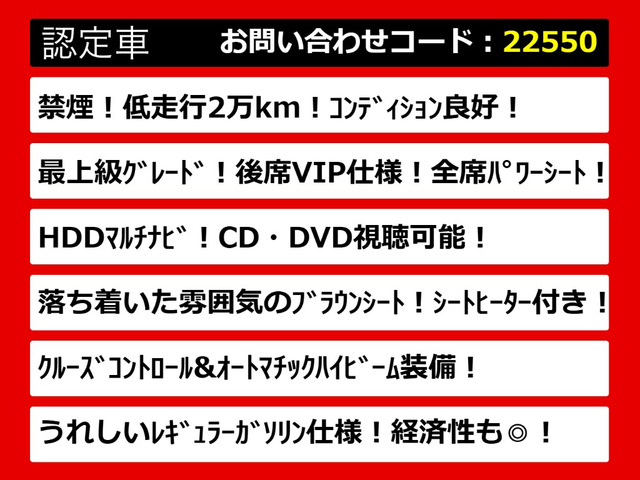 クラウンハイブリッド 2.5 ロイヤルサルーンG