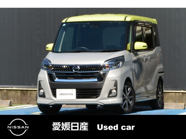 デイズルークスハイウェイスター Gターボ