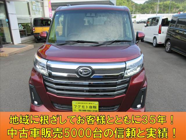 トール1.0 カスタムG