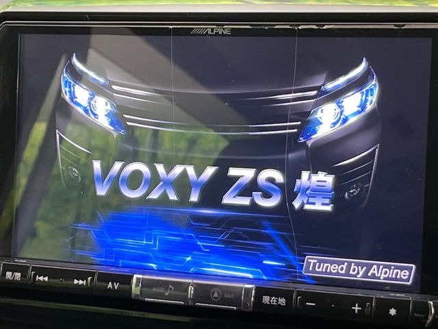 ヴォクシー2.0 ZS 煌