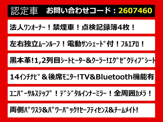 ヴェルファイアハイブリッド 2.5 Z プレミア