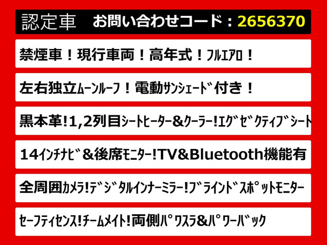 ヴェルファイアハイブリッド 2.5 Z プレミア