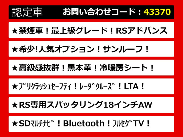 クラウンハイブリッド 2.5 RS アドバンス