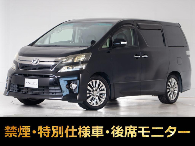 ヴェルファイア2.4 Z ゴールデンアイズII