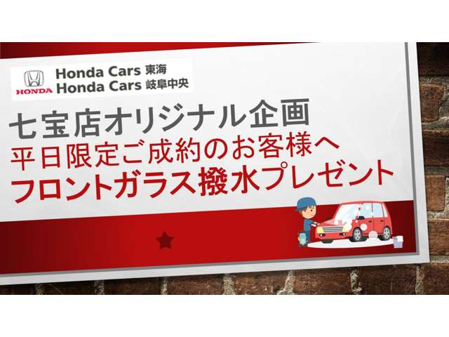 フィット1.5 ホーム