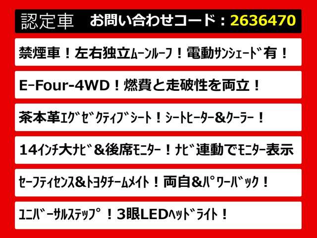 ヴェルファイアハイブリッド 2.5 Z プレミア E-Four 4WD