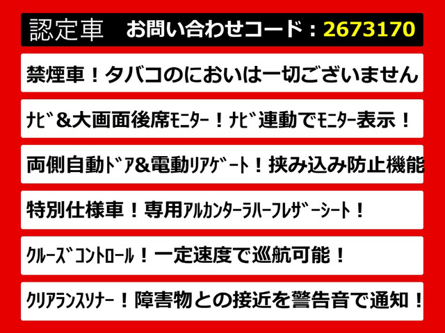 ヴェルファイア2.4 Z ゴールデンアイズII