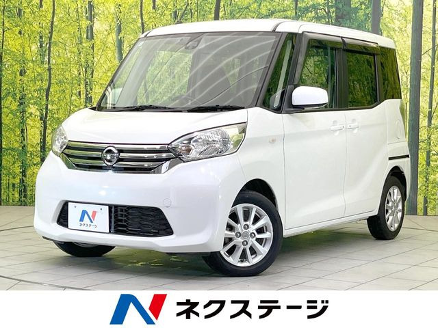 デイズルークスX Vセレクション