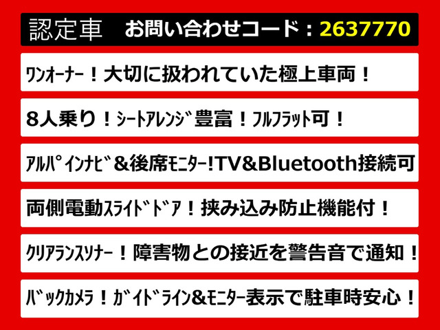 ヴェルファイア2.4 Z
