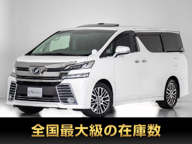 ヴェルファイア2.5 Z Gエディション