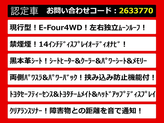 ヴェルファイアハイブリッド 2.5 Z プレミア E-Four 4WD