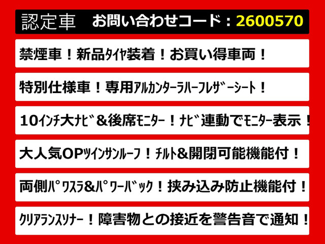 ヴェルファイア2.4 Z ゴールデンアイズII