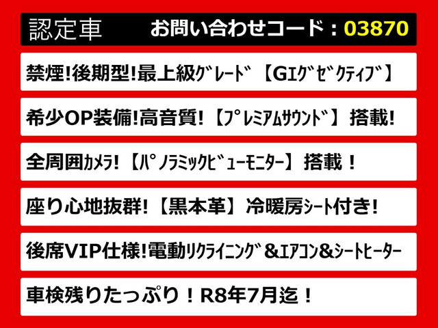クラウンハイブリッド 3.5 G エグゼクティブ