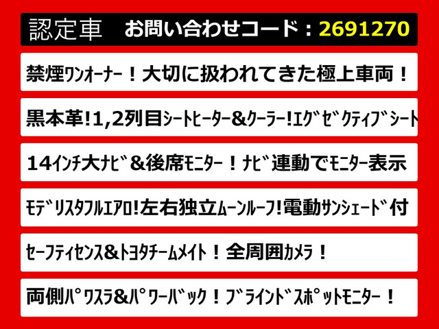ヴェルファイアハイブリッド 2.5 Z プレミア