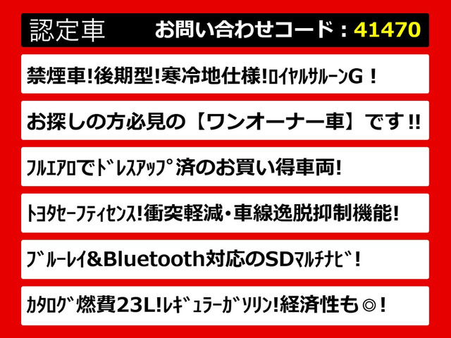 クラウンハイブリッド 2.5 ロイヤルサルーンG