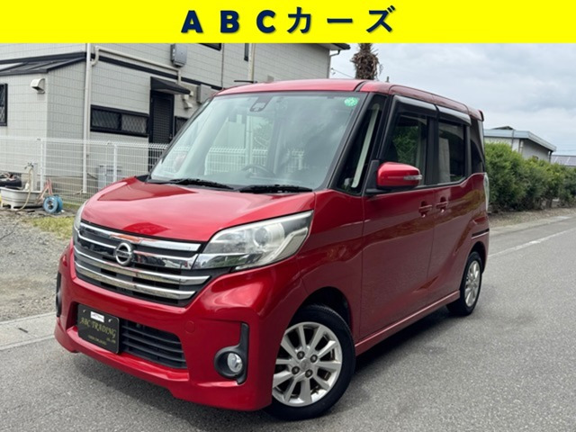 デイズルークスハイウェイスター X