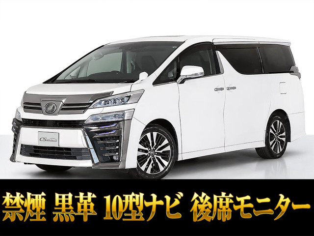 ヴェルファイア2.5 Z Gエディション