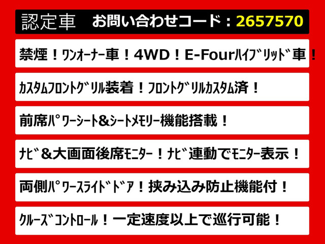 ヴェルファイアハイブリッド 2.5 ZR E-Four 4WD