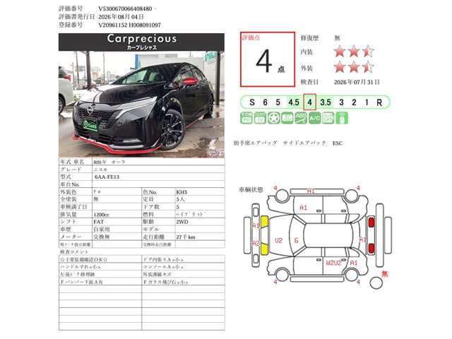 ノートオーラ