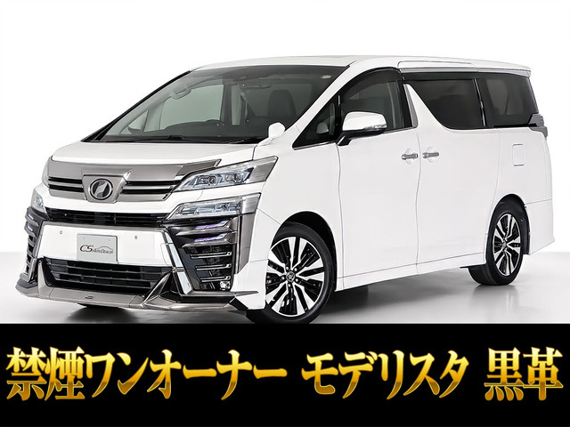 ヴェルファイア2.5 Z Gエディション