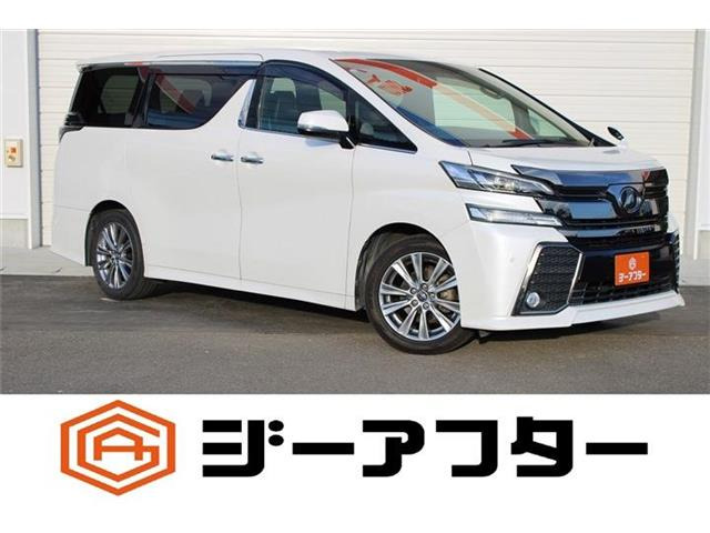 ヴェルファイア2.5 Z Aエディション ゴールデンアイズ