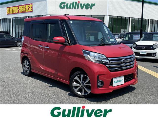 デイズルークスハイウェイスター X Gパッケージ