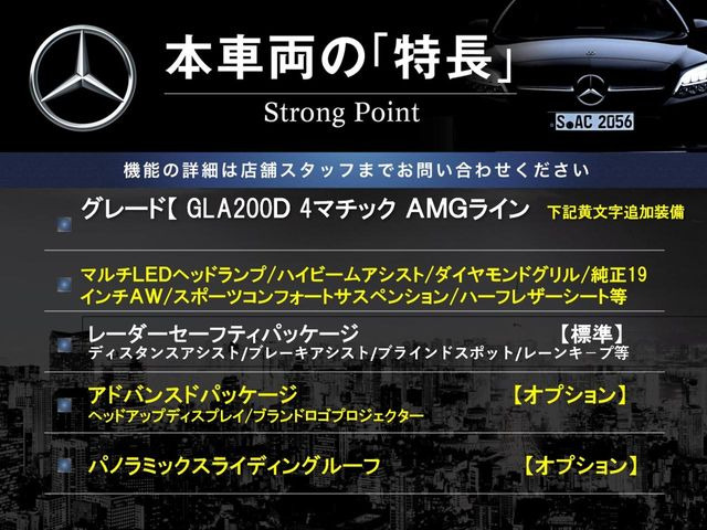 GLAクラスGLA200d 4マチック AMGラインパッケージ 4WD